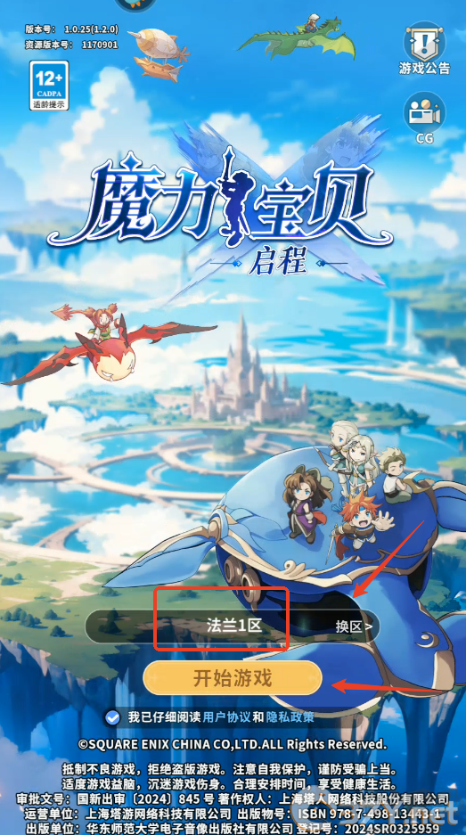 新手攻略截图1