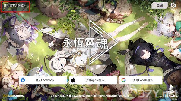 eversoul永恒灵魂国服