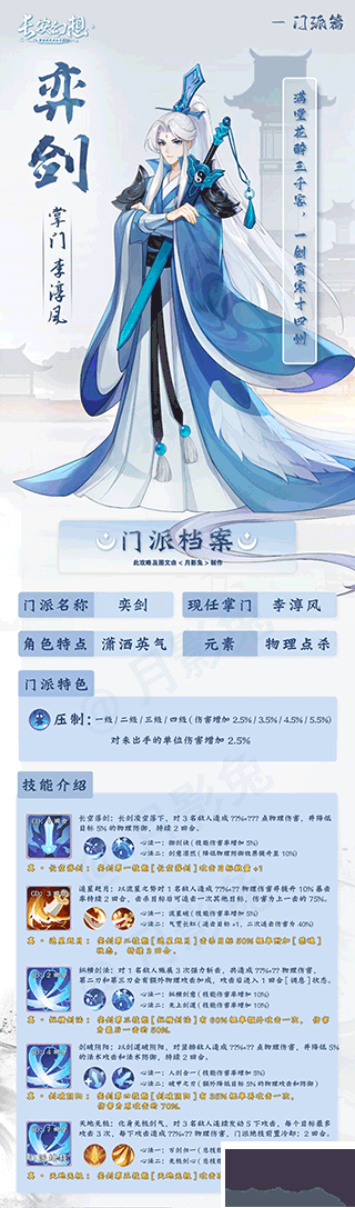 长安幻想手机客户端