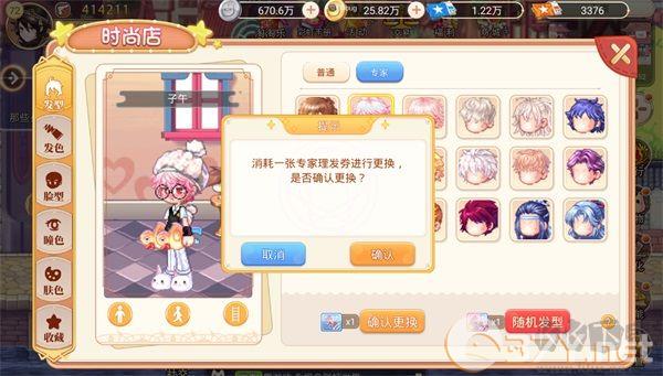 永恒岛之彩虹世界官方正版
