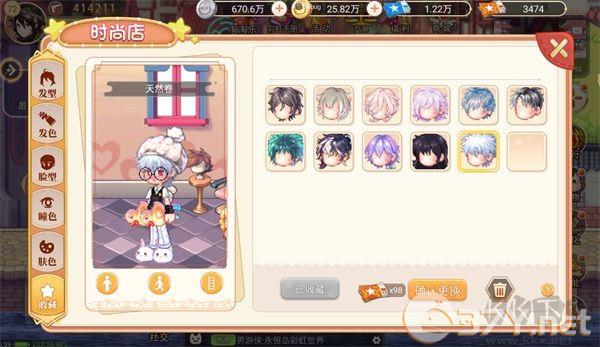 永恒岛之彩虹世界官方正版