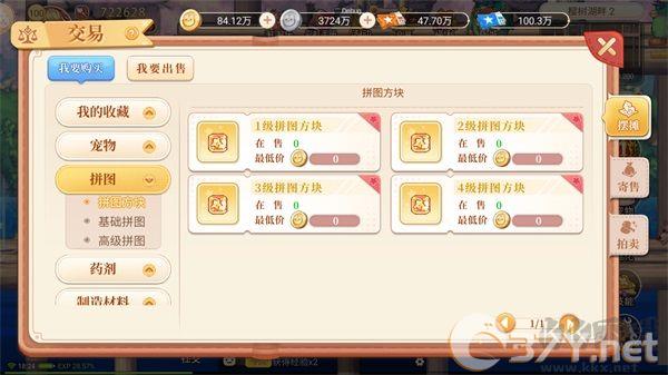 永恒岛之彩虹世界官方正版
