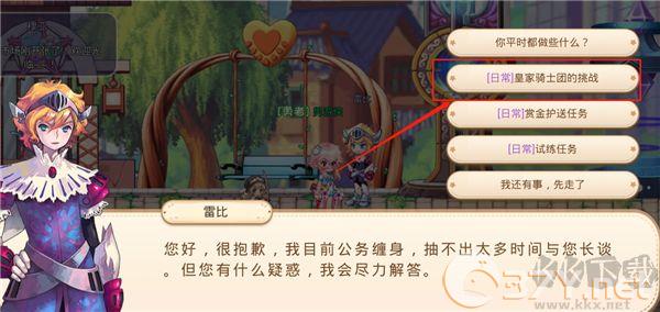 永恒岛之彩虹世界官方正版