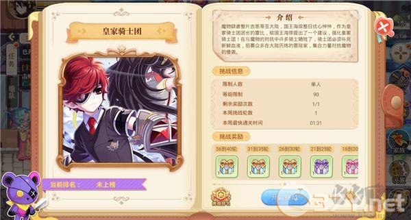 永恒岛之彩虹世界官方正版