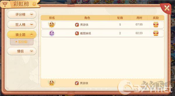 永恒岛之彩虹世界官方正版