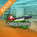 黑暗料理模拟器无限钻石版 v1.3.0联机版