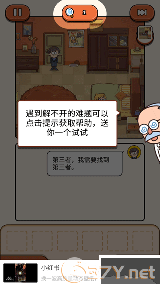 案件大师安卓版