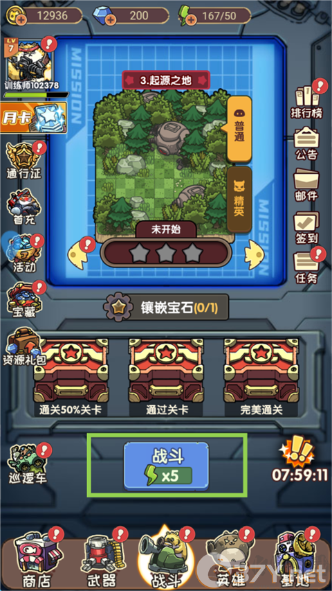 冒险大当家