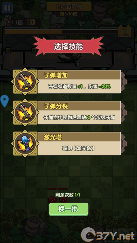 冒险大当家