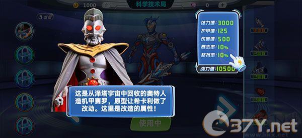 机动奥特曼