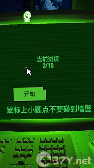 恐惧迷宫