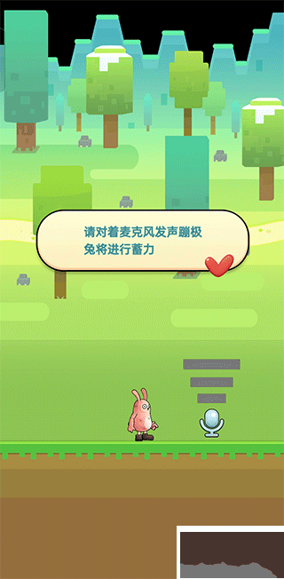 声控兔子人手机版