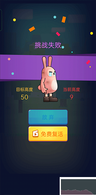 声控兔子人手机版