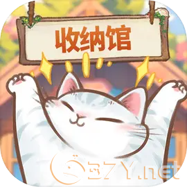 超级收纳馆安卓版 v2.2.1最新版