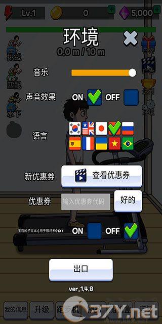 点击赛跑无限钻石版