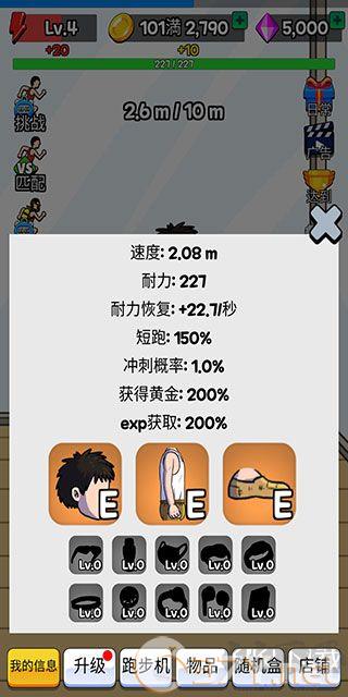 点击赛跑无限钻石版