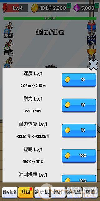 点击赛跑无限钻石版