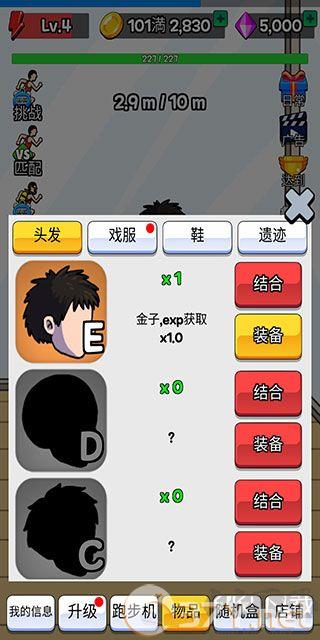 点击赛跑无限钻石版