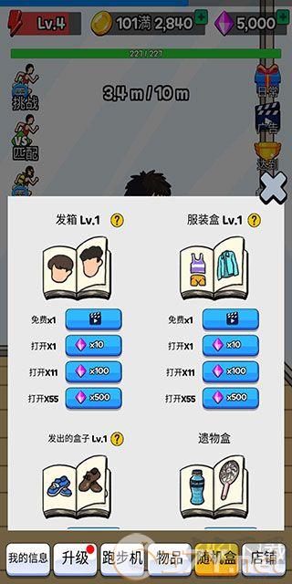 点击赛跑无限钻石版