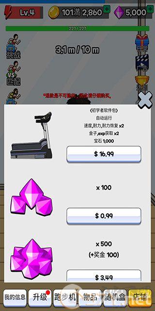 点击赛跑无限钻石版