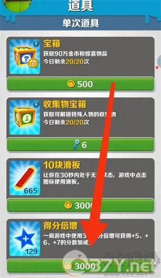 地铁跑酷官方版