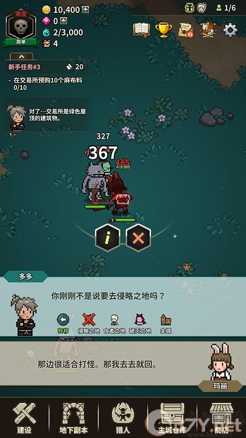 猎魔村物语（Evil Hunter Tycoon）