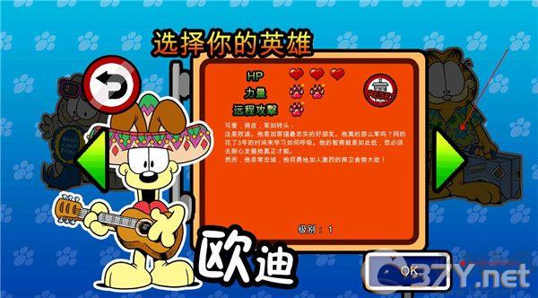 加菲猫总动员2无限曲奇版