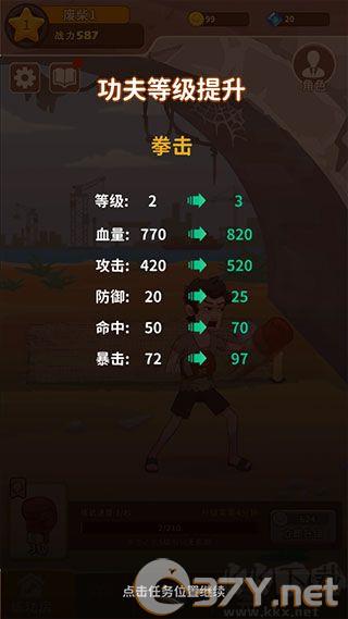 我不是废柴