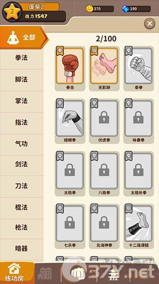 我不是废柴