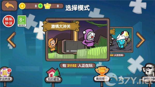激情大乱斗最新版