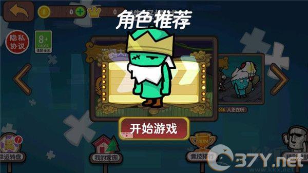 激情大乱斗最新版
