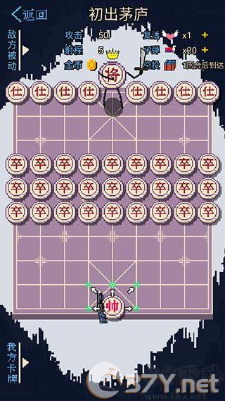 硬核象棋免广告版