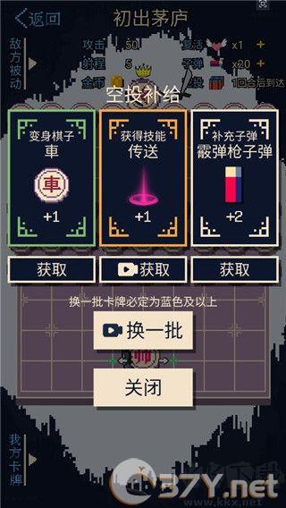 硬核象棋免广告版