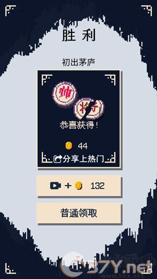 硬核象棋免广告版