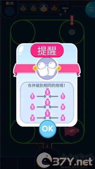 喷射塔防安卓版