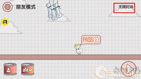 友尽派对中文版