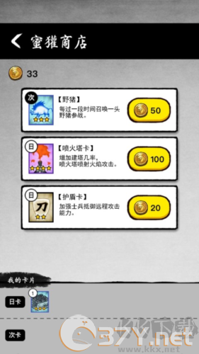 墨战无敌版