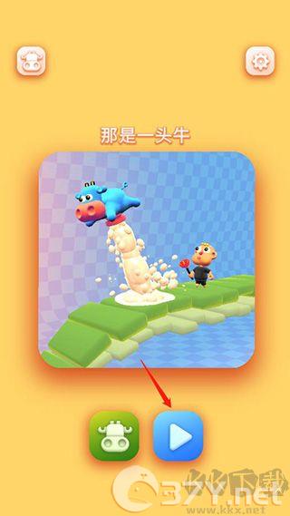 那是一头牛