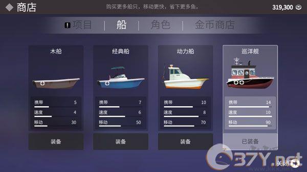 钓鱼人生内置菜单版