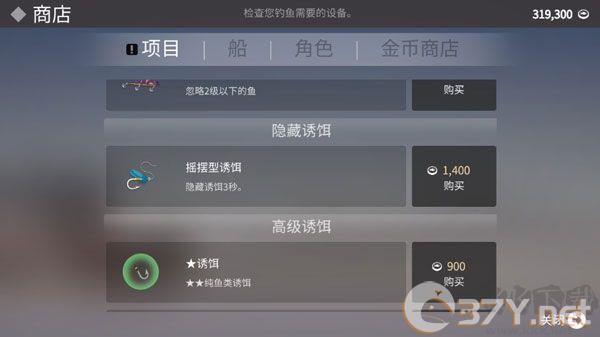 钓鱼人生内置菜单版