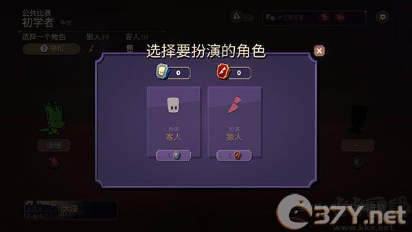 狼人嫌疑神秘大厦