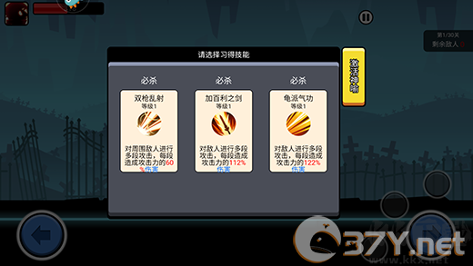 火柴人功夫大战手机版