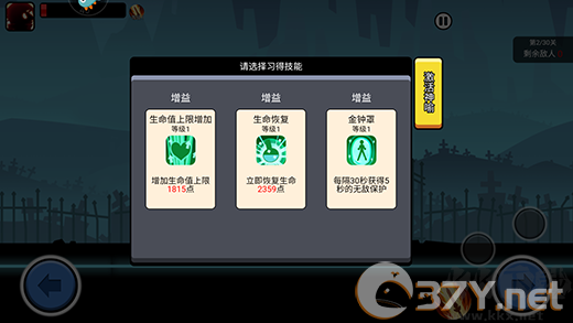 火柴人功夫大战手机版