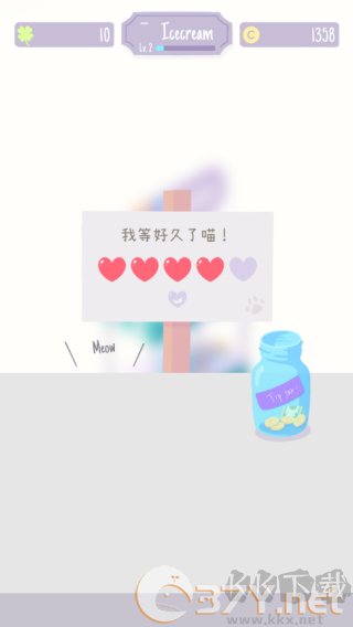 猫猫狗狗冰淇淋官方正版