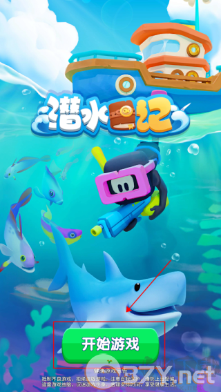 潜水日记