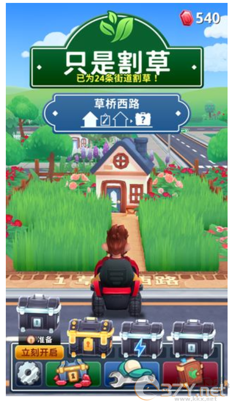 只是割草（Mowing安装器）