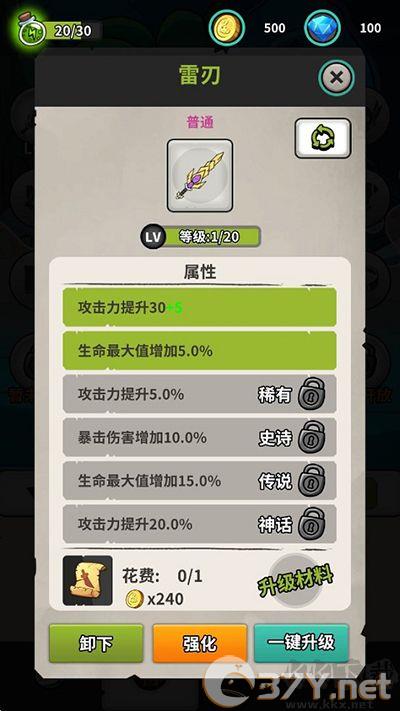 忍者驴库卡
