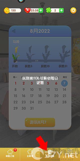 全民来装修
