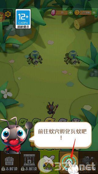 不要惹蚂蚁