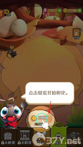 不要惹蚂蚁